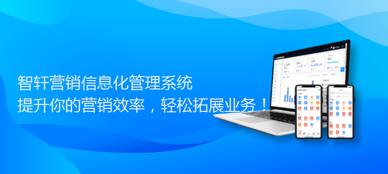 营销化系统